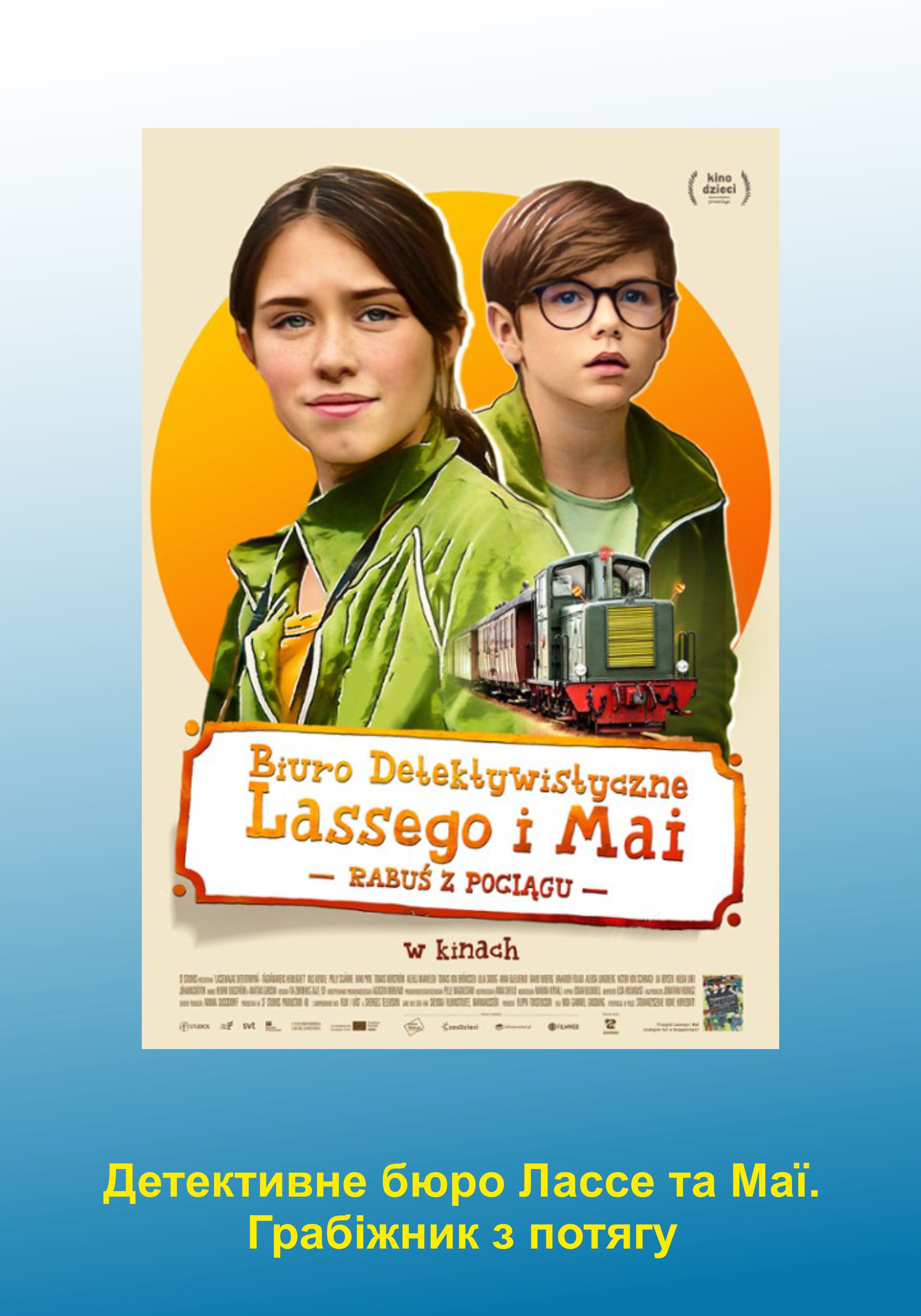 Plakat filmu Детективне бюро Лассе та Маї. Грабiжник з потягу / Biuro detektywistyczne Lassego i Mai. Rabuś z pociągu Platak filmu Детективне бюро Лассе та Маї. Грабiжник з потягу / Biuro detektywistyczne Lassego i Mai. Rabuś z pociągu