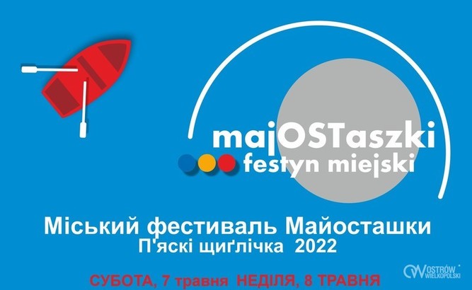 Ilustracja do artykułu: Majostaszki festyn miejski - Міський фестиваль Майосташки
