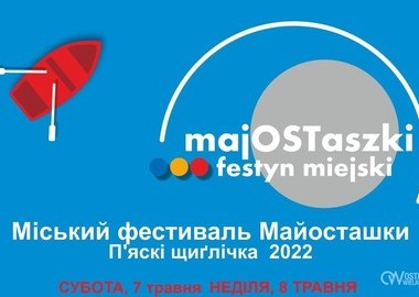 Ilustracja do artykułu: Majostaszki festyn miejski - Міський фестиваль Майосташки