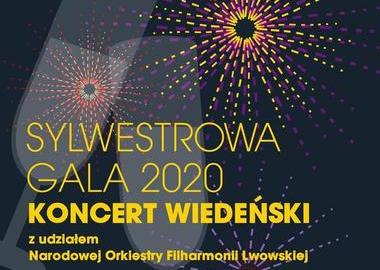 afisz sylwestrowa gala (Copy)