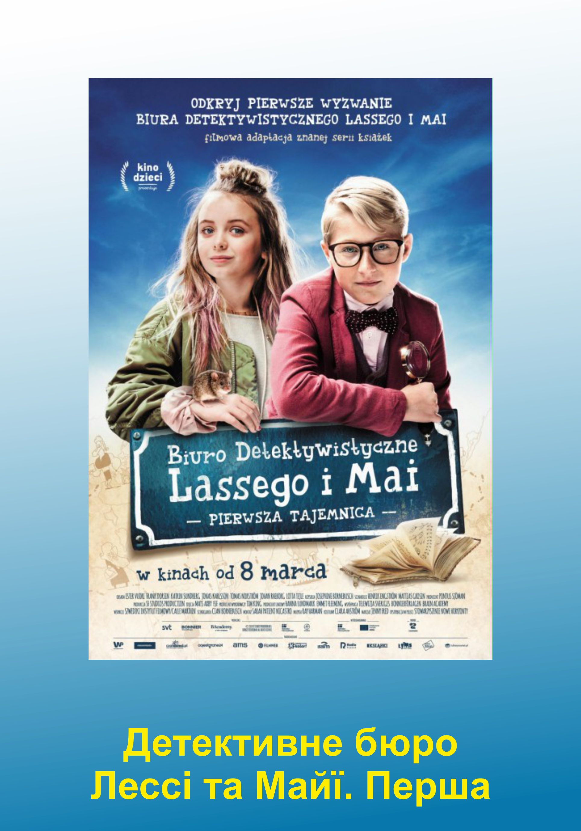 Plakat filmu  Детективне бюро Лессі та Майї. Перша таємниця / Biuro detektywistyczne Lassego i Mai. Pierwsza tajemnica