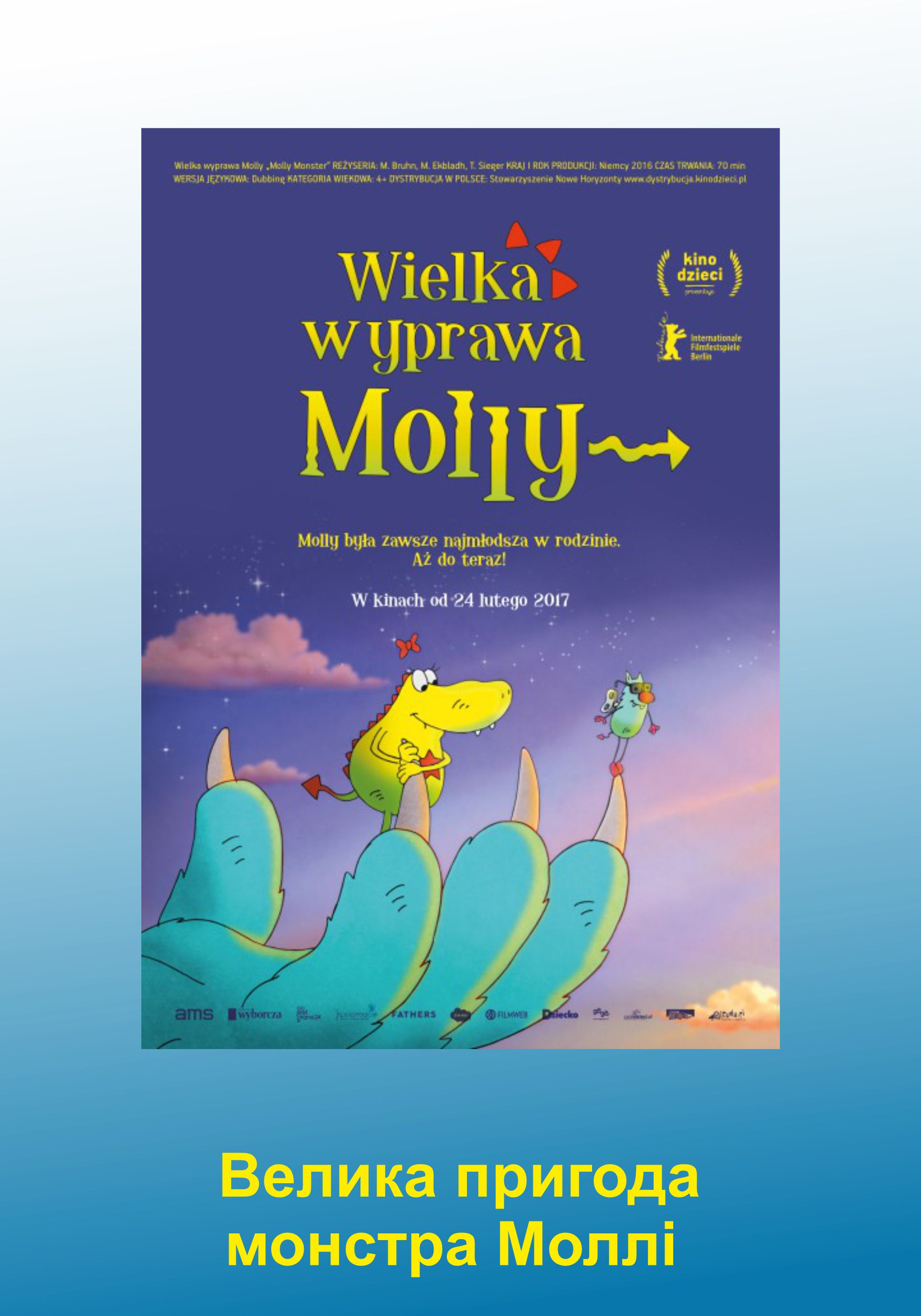 Plakat filmu Велика пригода монстра Моллі / Wielka wyprawa Molly